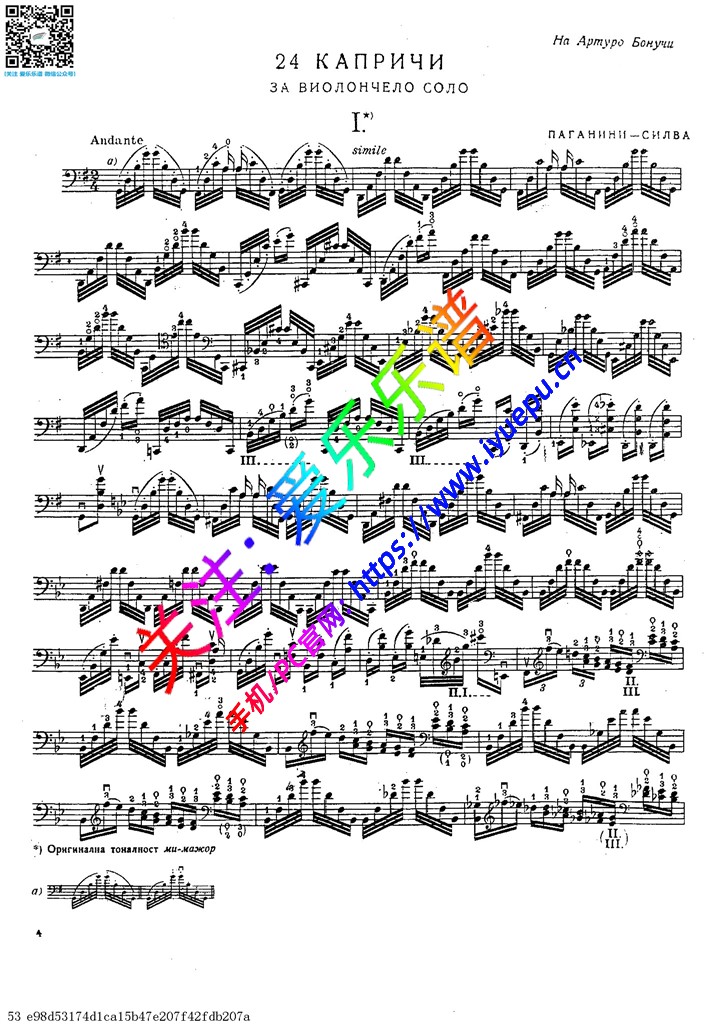 paganini 帕格尼尼 二十四首随想曲 24 caprices 大提琴谱 Luigi Silva 乐谱曲谱总谱分谱伴奏音乐在线预览试听下载
