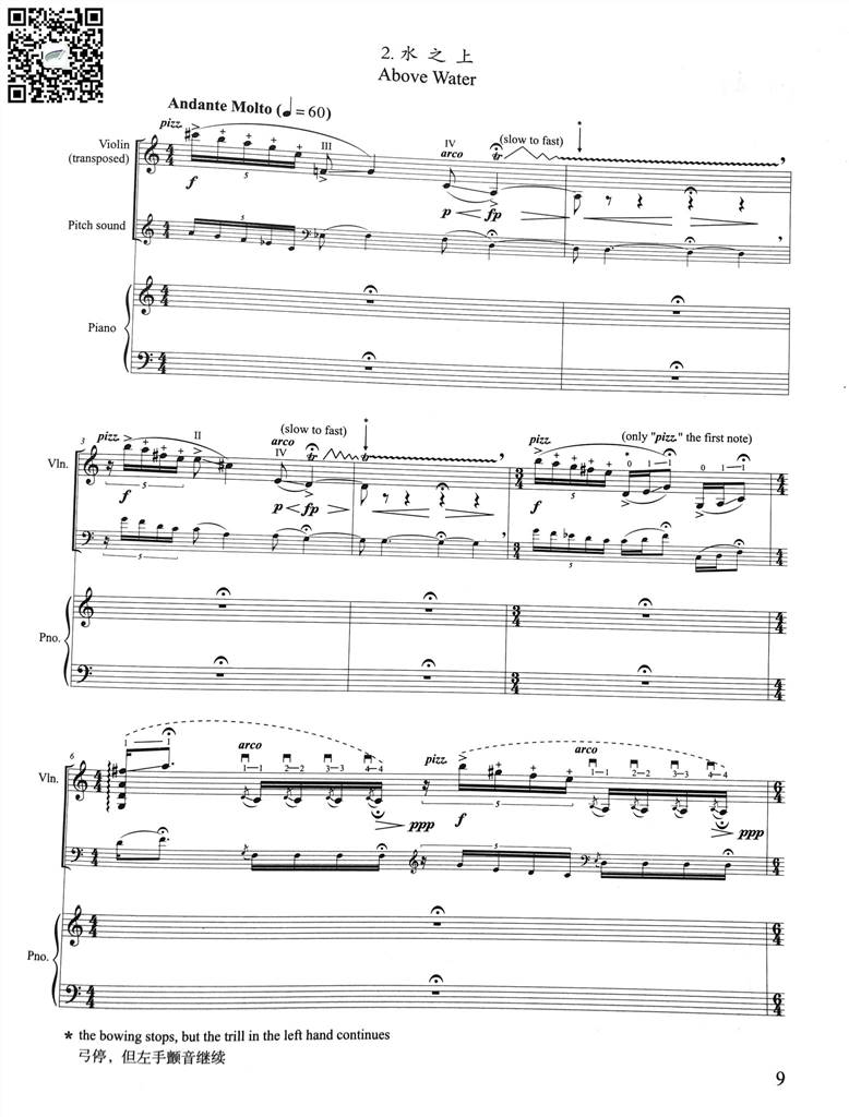 水上-小提琴与钢琴奏鸣曲-钢琴伴奏总谱 乐谱曲谱总谱分谱伴奏音乐在线预览试听下载