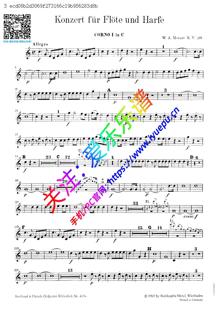 莫扎特C大调长笛竖琴协奏曲 K299 297C 管弦乐 圆号I分谱 乐谱曲谱总谱分谱伴奏音乐在线预览试听下载