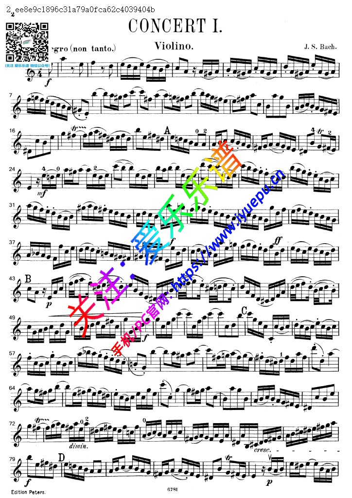 巴赫a小调第一小提琴协奏曲 BWV1041 第一乐章 小提琴谱 乐谱曲谱总谱分谱伴奏音乐在线预览试听下载