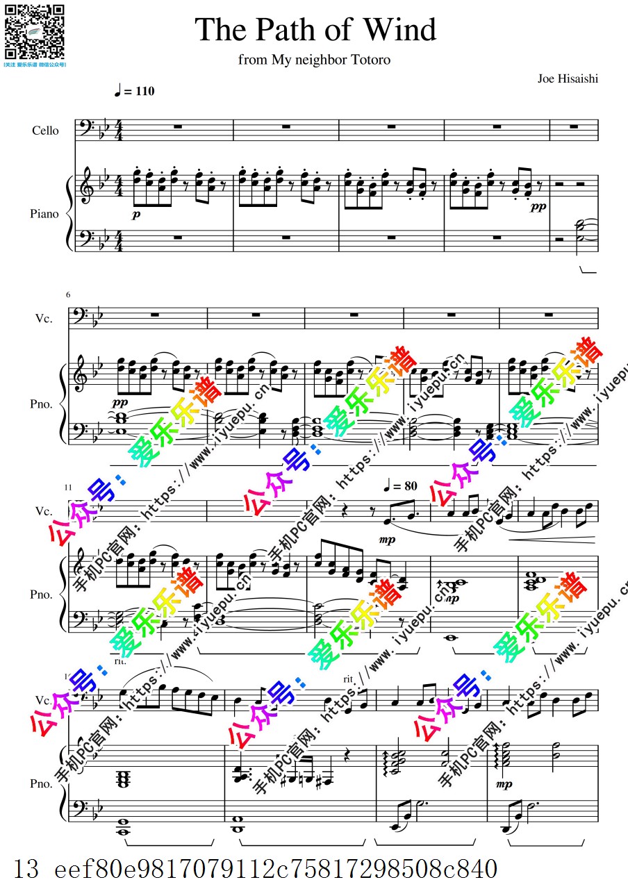 久石让 宫崎骏 龙猫 风之甬道 Path of the wind 大提琴谱与钢琴伴奏谱V3 总分谱 乐谱曲谱总谱分谱伴奏音乐在线预览试听下载