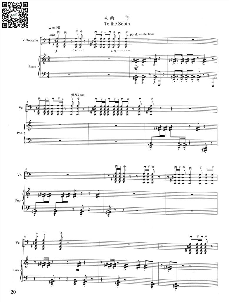南行-大提琴与钢琴奏鸣曲 钢伴总谱 乐谱曲谱总谱分谱伴奏音乐在线预览试听下载