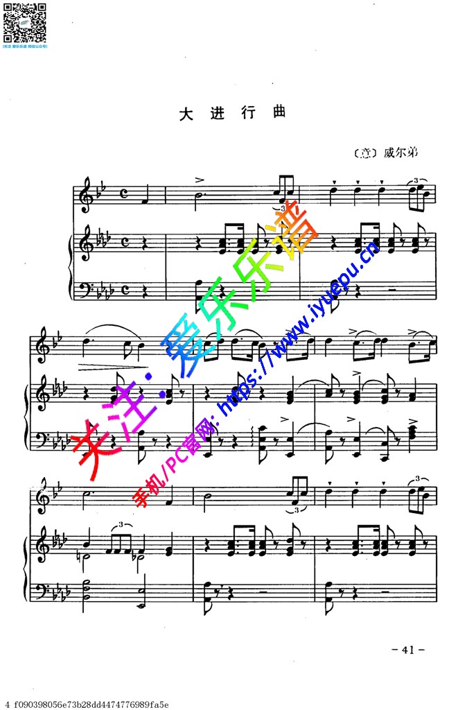 大进行曲 威尔弟 小号钢琴伴奏总谱 乐谱曲谱总谱分谱伴奏音乐在线预览试听下载