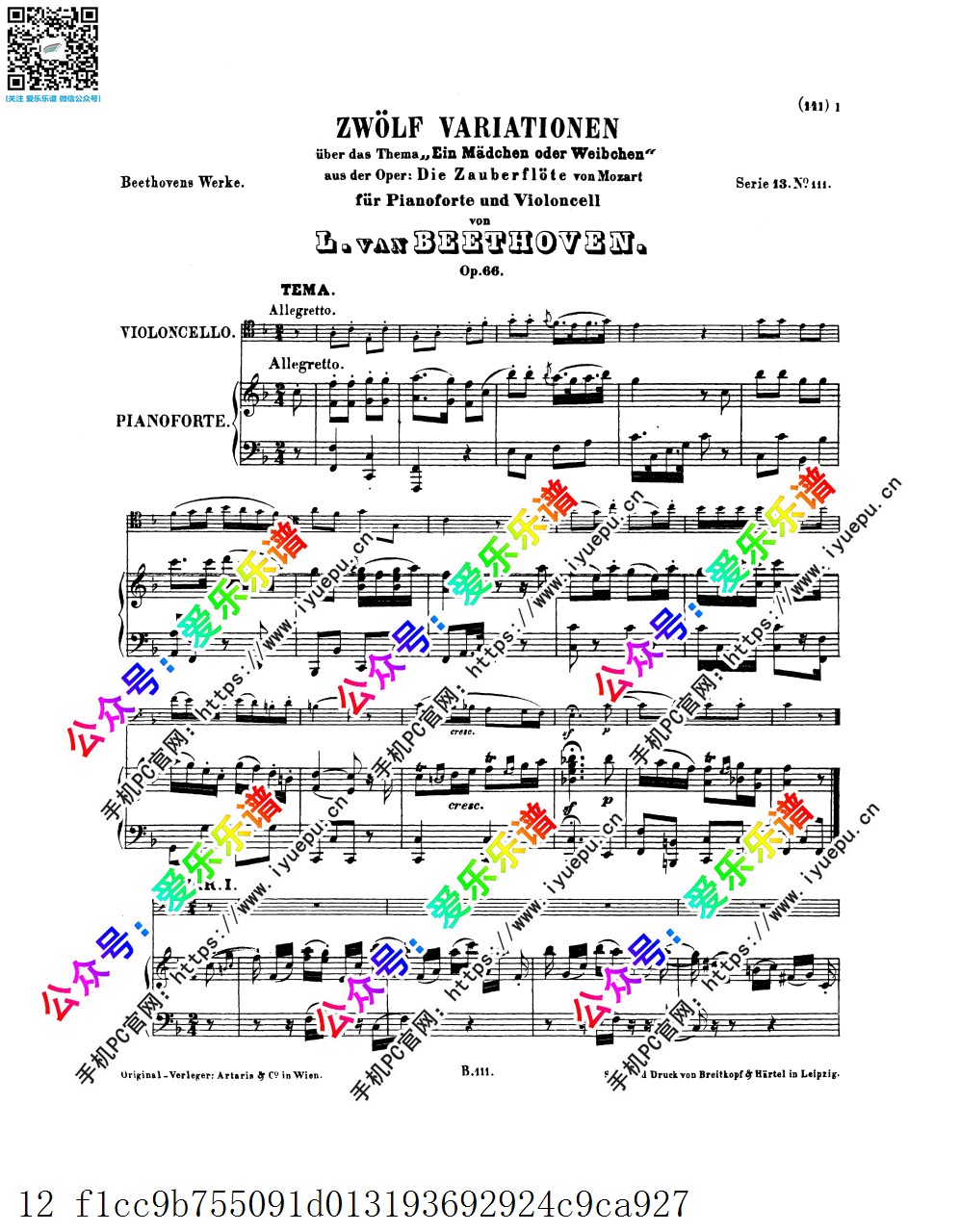Beethoven 12variations weibchen 贝多芬F大调变奏曲 OP.66 大提琴钢琴伴奏谱 乐谱曲谱总谱分谱伴奏音乐在线预览试听下载