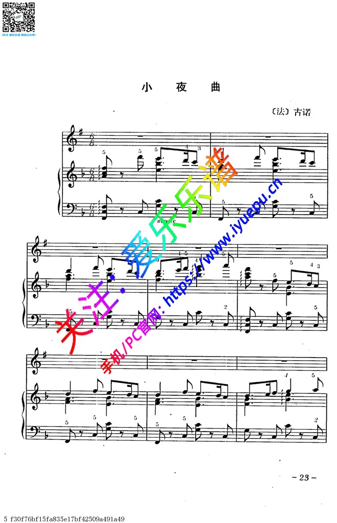小夜曲 古诺 小号钢琴伴奏总谱 乐谱曲谱总谱分谱伴奏音乐在线预览试听下载