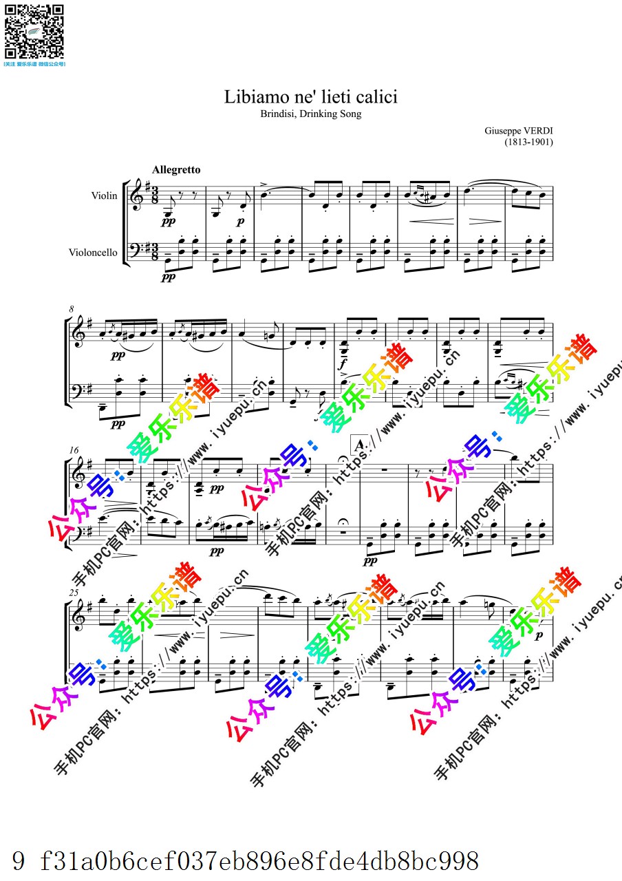 威尔第 祝酒歌 饮酒歌 Brindisi ,Drinking Song 小提琴大提琴二重奏 总谱与分谱 官版 乐谱曲谱总谱分谱伴奏音乐在线预览试听下载