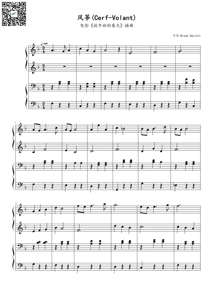 风筝cerf-volant 放牛班的春天主题曲 钢琴四手联钢琴谱 钢琴双手钢琴谱 乐谱曲谱总谱分谱伴奏音乐在线预览试听下载