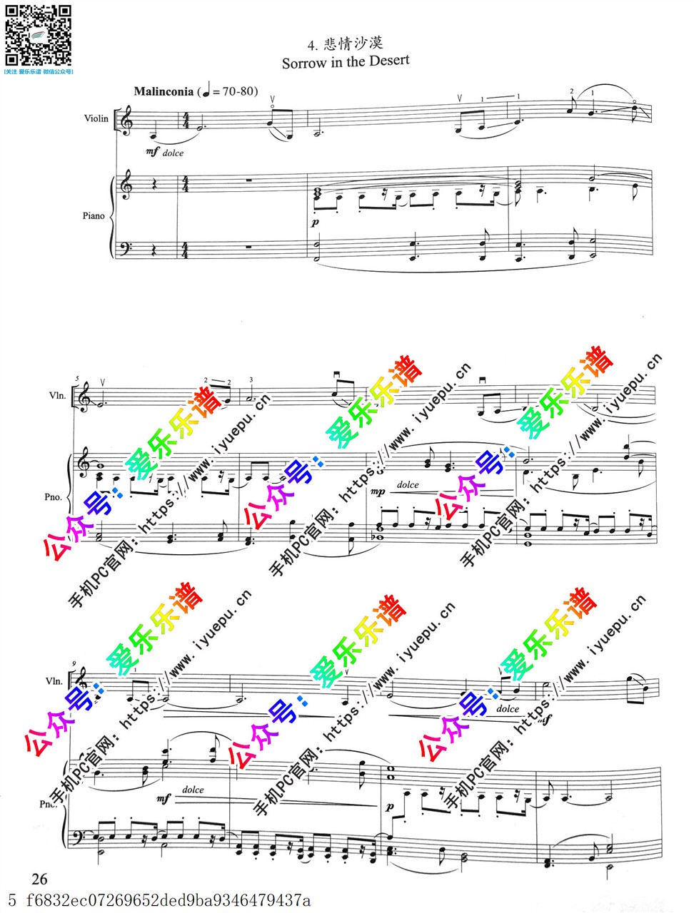 悲情沙漠-小提琴与钢琴奏鸣曲-钢琴伴奏总谱 乐谱曲谱总谱分谱伴奏音乐在线预览试听下载