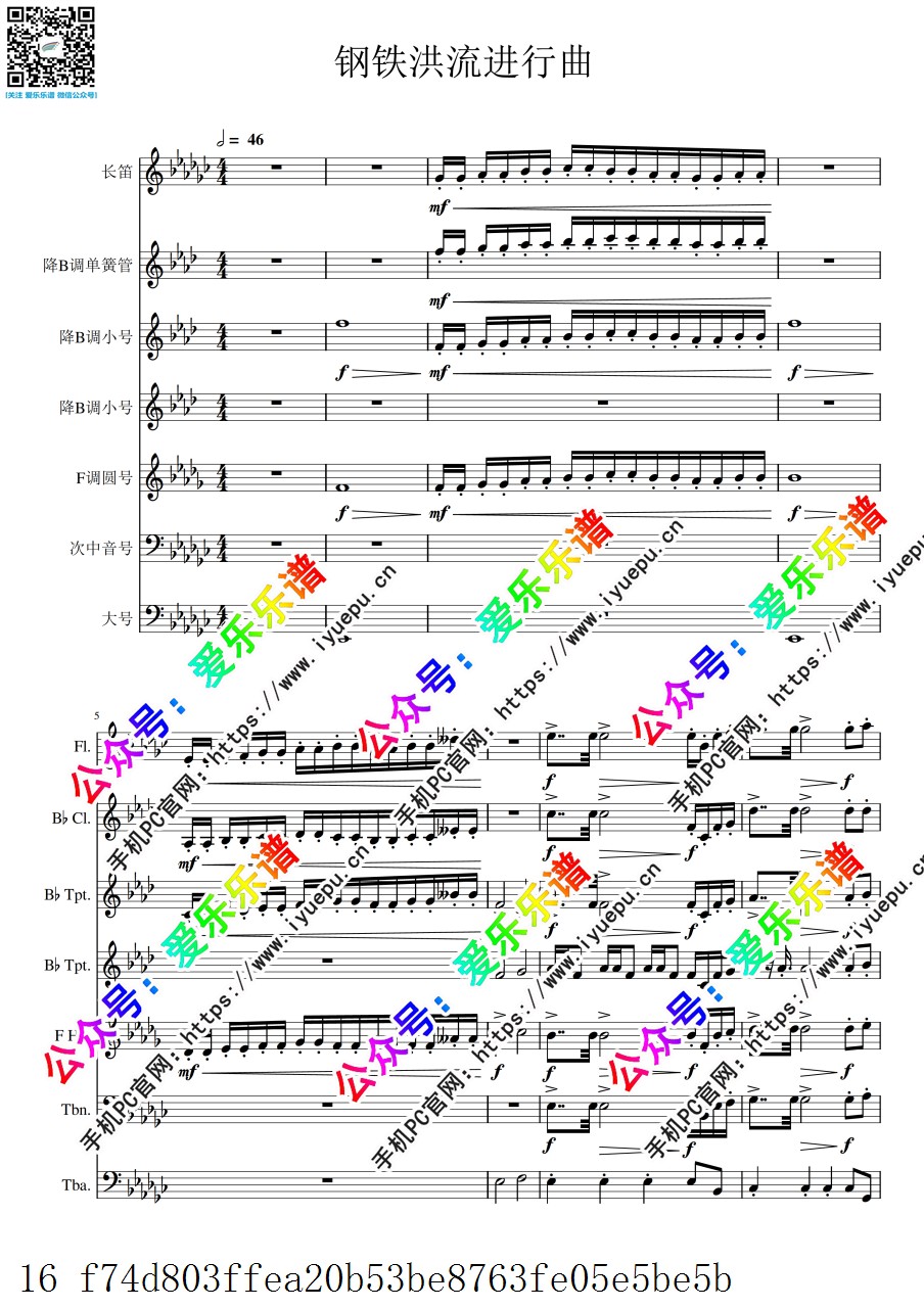 钢铁洪流进行曲 长笛单簧管小号圆号次中音号大号 管乐合奏bG-总谱与分谱 乐谱曲谱总谱分谱伴奏音乐在线预览试听下载