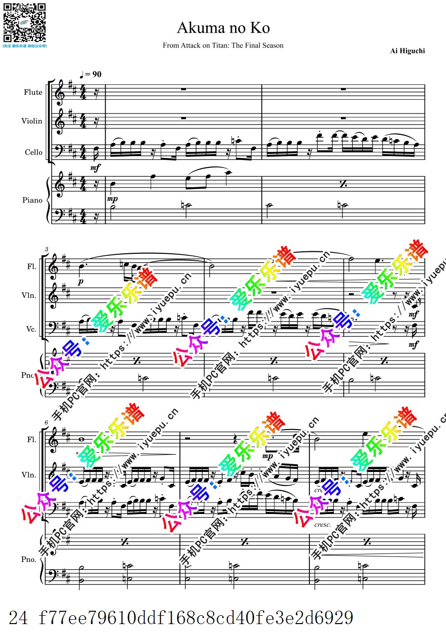 动漫 进击的巨人2 恶魔之子 Akuma No Ko 长笛小大提琴钢琴四重奏-总谱和分谱 乐谱曲谱总谱分谱伴奏音乐在线预览试听下载