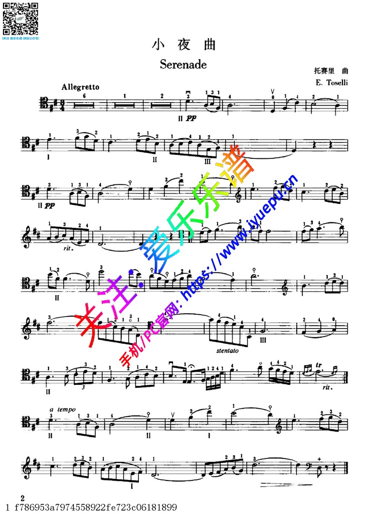 Toselli 托赛里 小夜曲 Serenade 大提琴谱 乐谱曲谱总谱分谱伴奏音乐在线预览试听下载