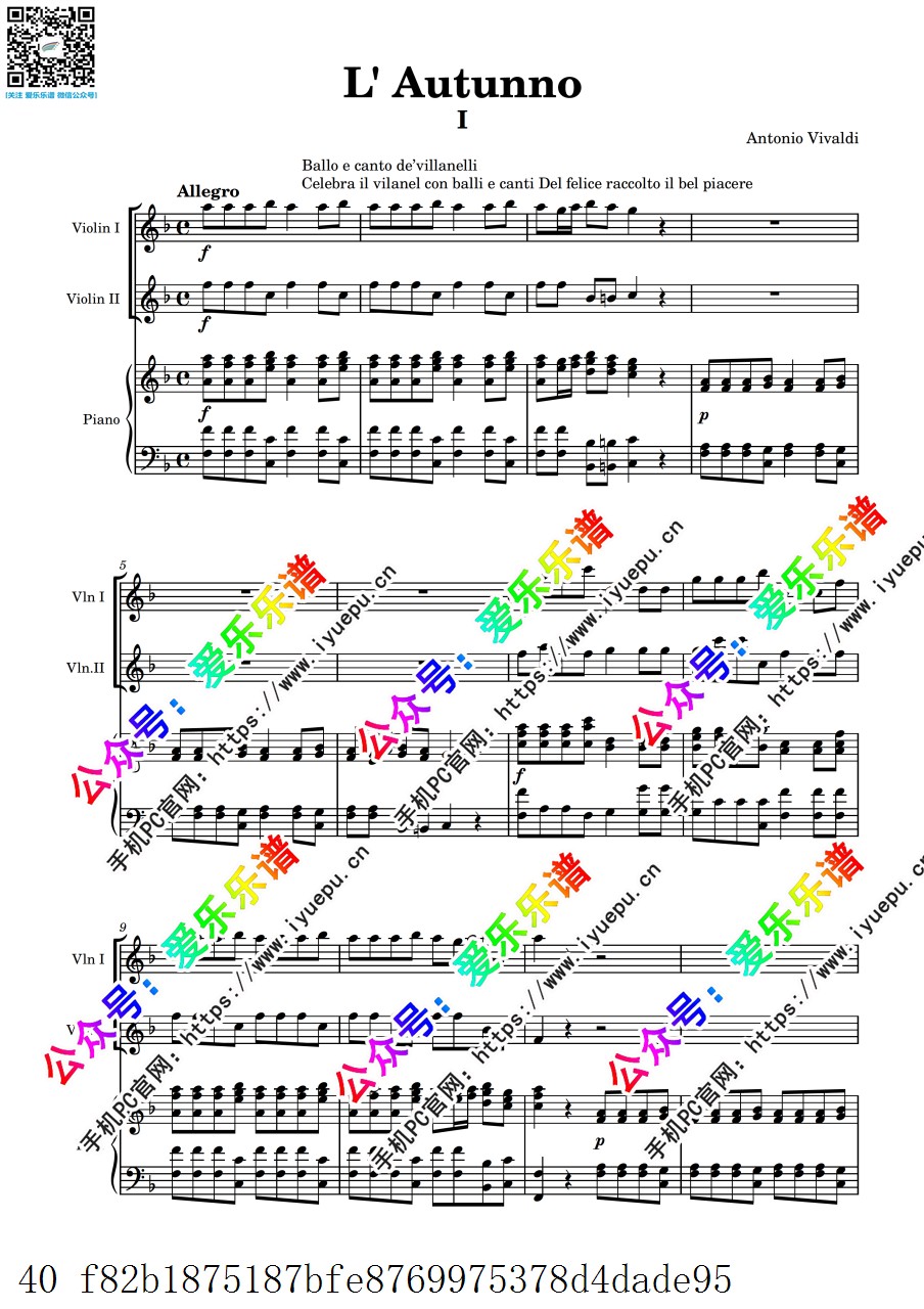 Vivaldi 维瓦尔第 四季 秋 Autumn RV293 全三乐章 双小提琴钢琴三重奏 官版 总谱分谱 乐谱曲谱总谱分谱伴奏音乐在线预览试听下载