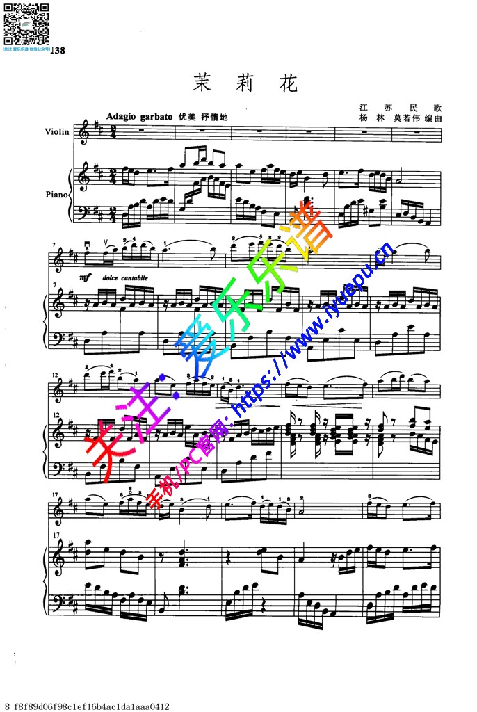 茉莉花 小提琴钢琴伴奏谱 带指法 乐谱曲谱总谱分谱伴奏音乐在线预览试听下载