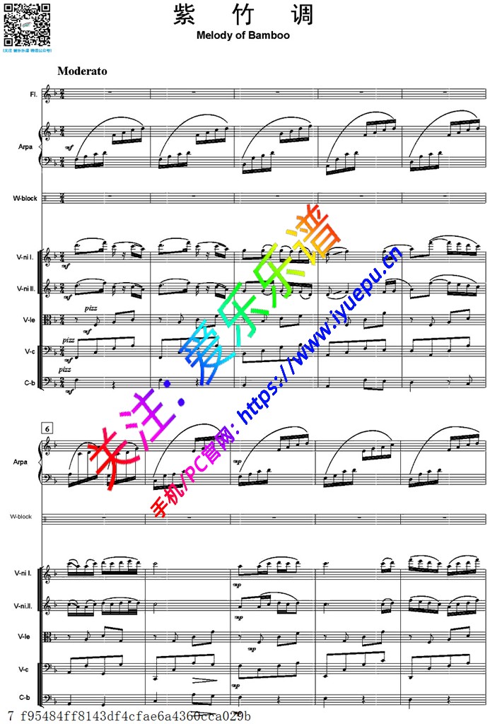 炎黄风情-紫竹调 管弦乐队 总谱_7P 乐谱曲谱总谱分谱伴奏音乐在线预览试听下载