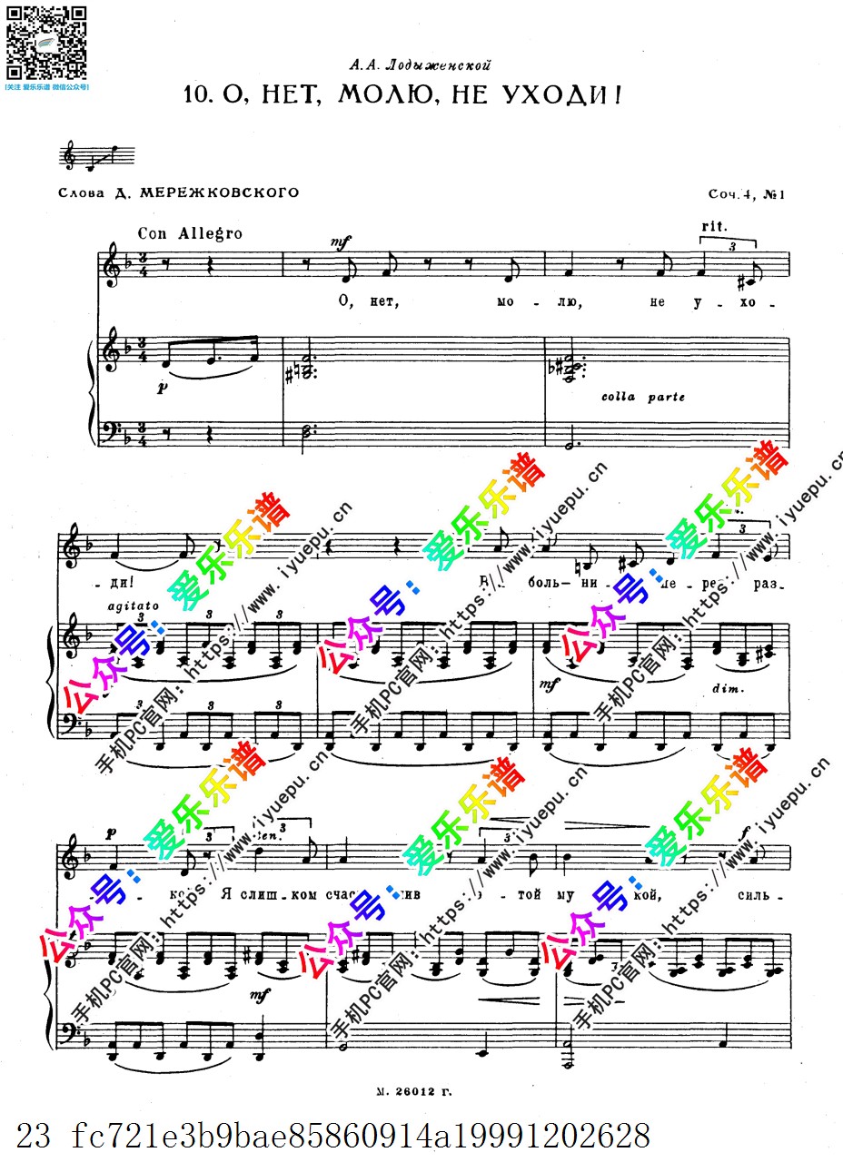 Rachmaninoff 拉赫玛尼诺夫 6 Romances Op.4 六首浪漫曲 声乐钢琴伴奏谱 原版 乐谱曲谱总谱分谱伴奏音乐在线预览试听下载