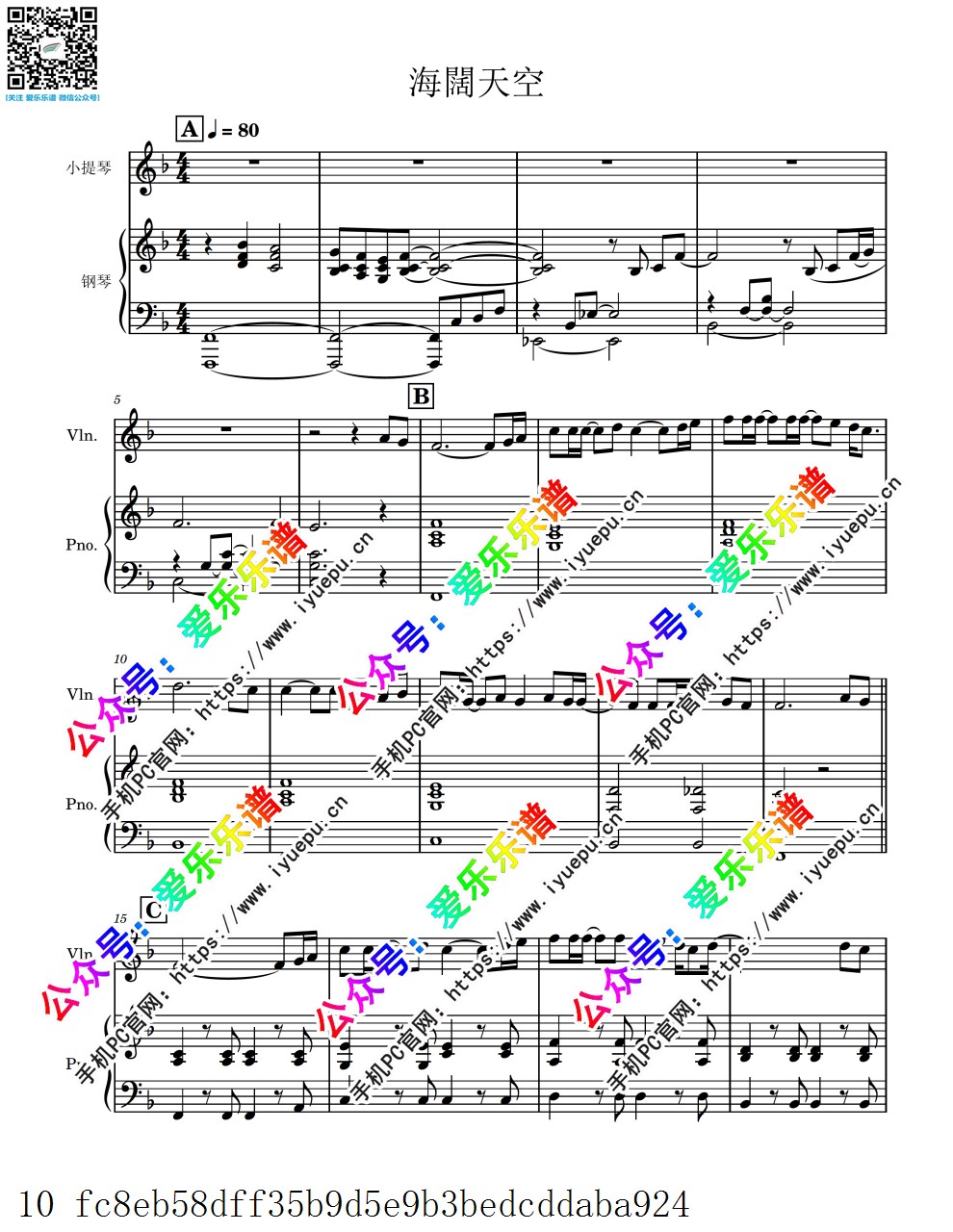 流行乐曲 海阔天空 小提琴谱与钢琴伴奏谱-总谱分谱 乐谱曲谱总谱分谱伴奏音乐在线预览试听下载
