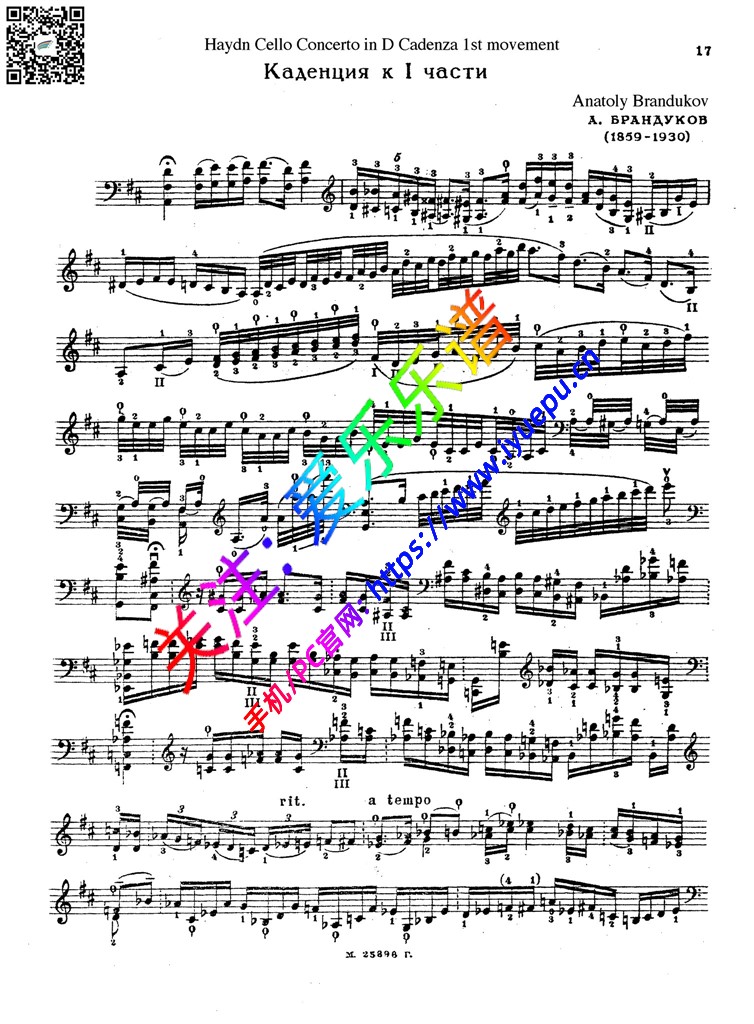 海顿D大调第二大提琴协奏曲 Op101大提琴华彩段Cadenza 1 (Brandukov). 乐谱曲谱总谱分谱伴奏音乐在线预览试听下载