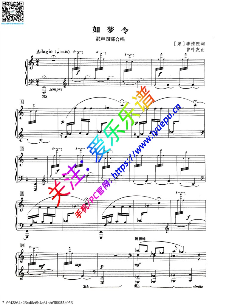 如梦令 混声四部合唱谱 李清照词曾叶发曲 乐谱曲谱总谱分谱伴奏音乐在线预览试听下载