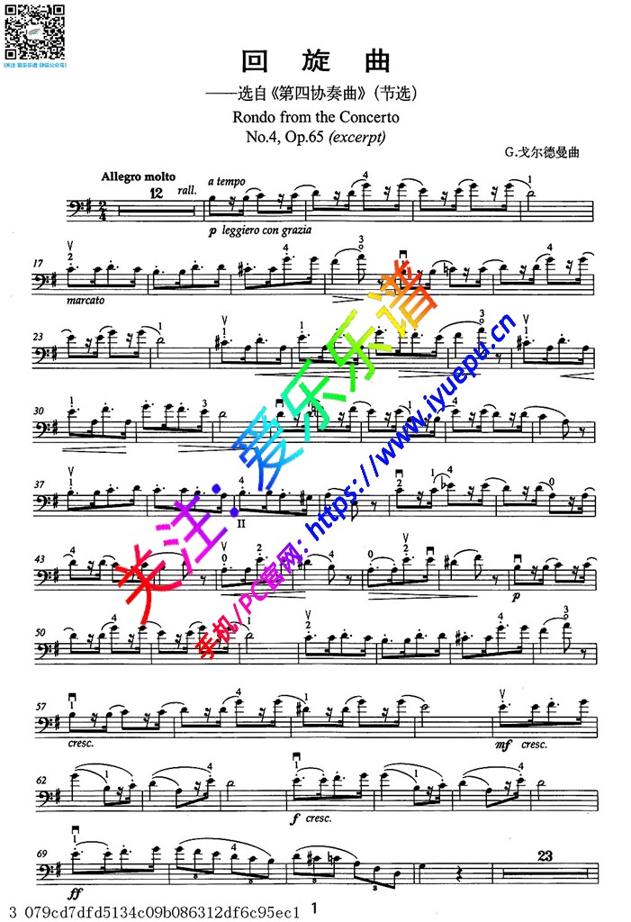 Goltermann 戈尔德曼第四协奏曲 回旋曲 大提琴谱 乐谱曲谱总谱分谱伴奏音乐在线预览试听下载