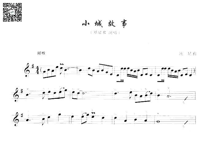 小城故事 古筝线谱 乐谱曲谱总谱分谱伴奏音乐在线预览试听下载