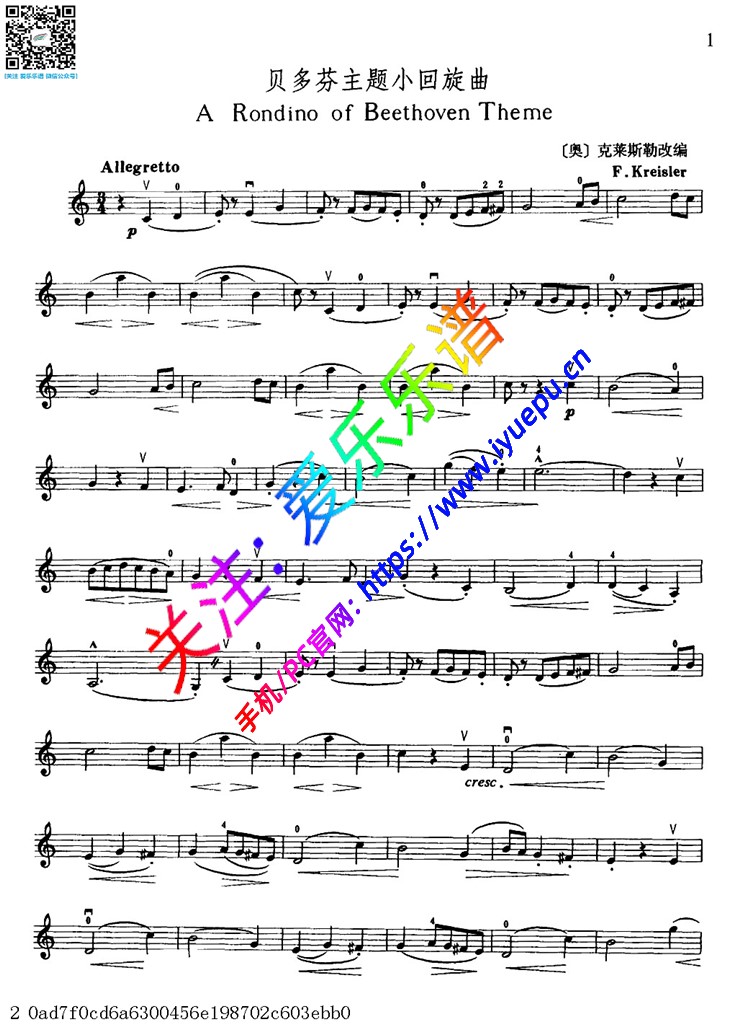 克莱斯勒 贝多芬主题小回旋曲 小提琴谱2 乐谱曲谱总谱分谱伴奏音乐在线预览试听下载
