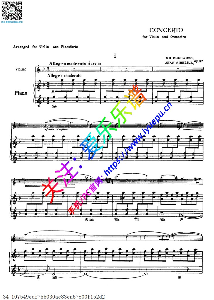 西贝柳斯D小调小提琴协奏曲 钢琴伴奏谱V1 俄文版 乐谱曲谱总谱分谱伴奏音乐在线预览试听下载