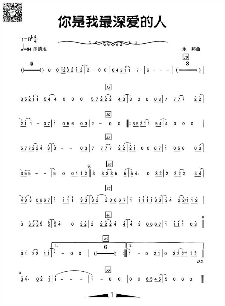 你是我最深爱的人 二胡谱 乐谱曲谱总谱分谱伴奏音乐在线预览试听下载