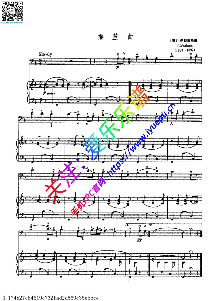 勃拉姆斯 摇篮曲 大提琴钢琴伴奏谱 乐谱曲谱总谱分谱伴奏音乐在线预览试听下载