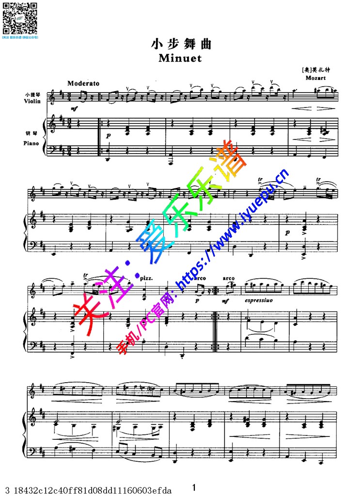 莫扎特 D大调小步舞曲小提琴钢伴谱2 乐谱曲谱总谱分谱伴奏音乐在线预览试听下载
