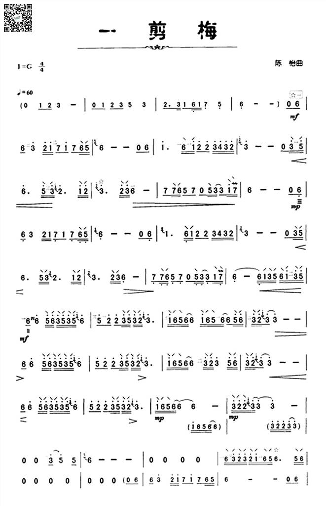 一剪梅 柳琴谱 乐谱曲谱总谱分谱伴奏音乐在线预览试听下载