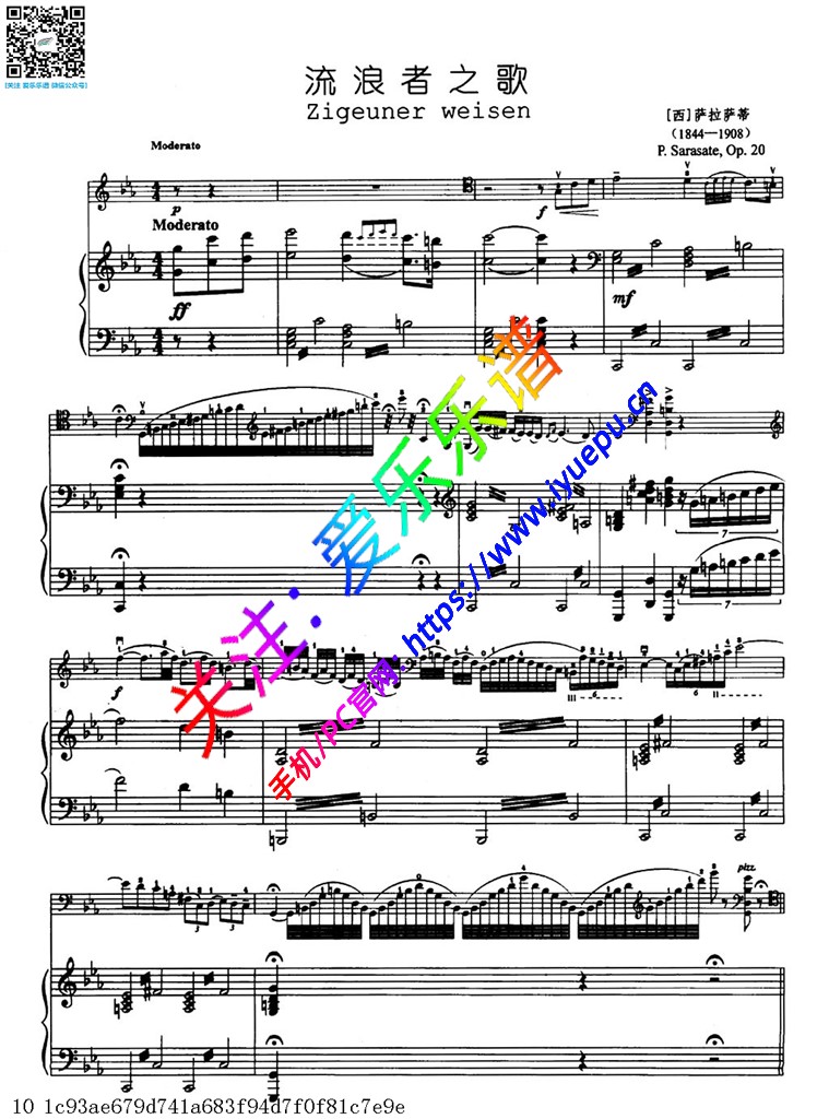 萨拉萨蒂《流浪者之歌》Op.20 大提琴钢伴谱 乐谱曲谱总谱分谱伴奏音乐在线预览试听下载