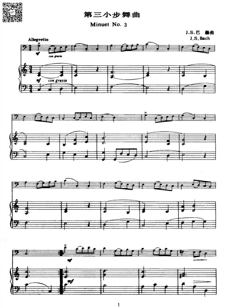 巴赫第三小步舞曲 铃木第二册 c大调 大提琴钢伴谱 乐谱曲谱总谱分谱