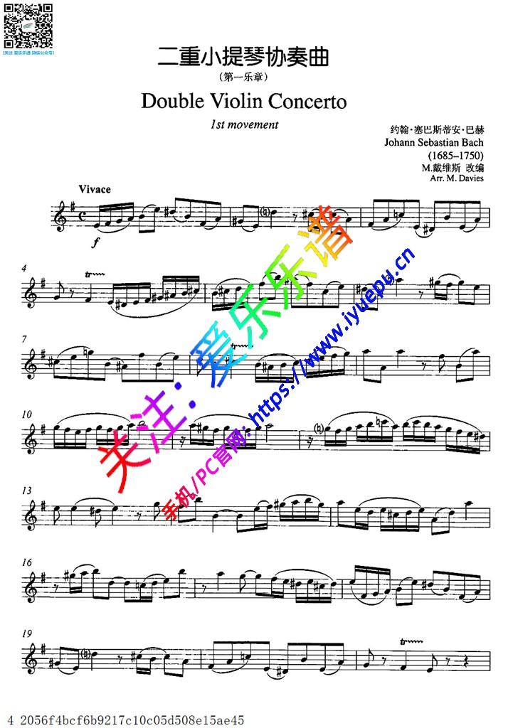 Bach巴赫 双小提琴协奏曲 第一乐章 Ⅰ 单簧管谱 乐谱曲谱总谱分谱伴奏音乐在线预览试听下载