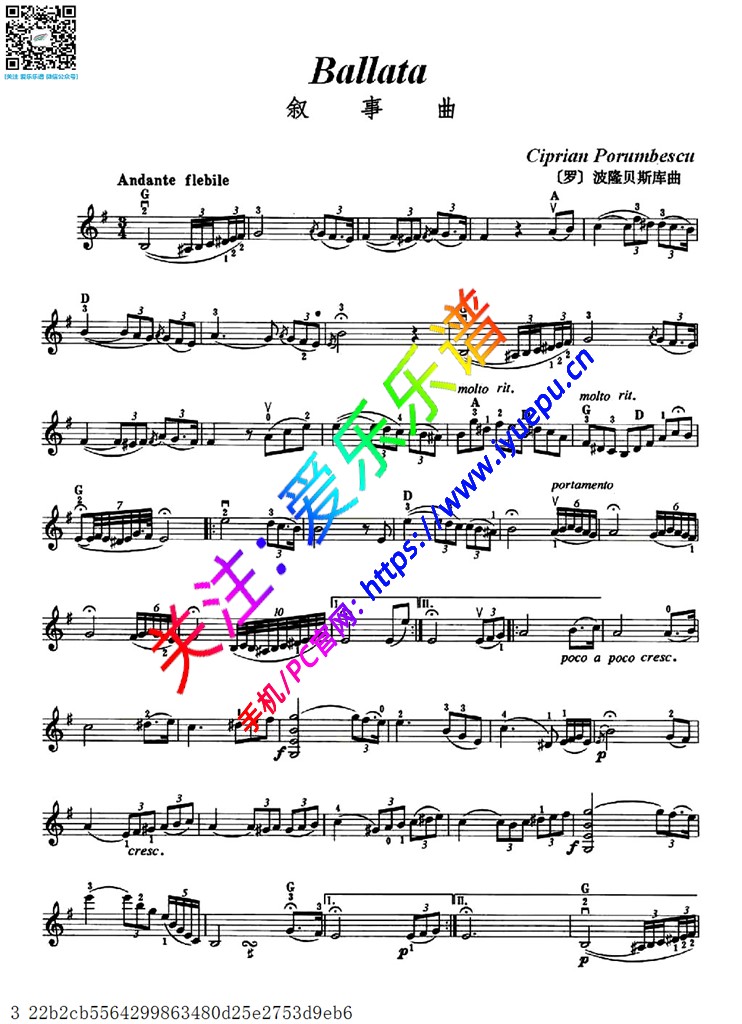 C.Porumbescu 波隆贝斯库 Ballata 叙事曲 小提琴谱V1 乐谱曲谱总谱分谱伴奏音乐在线预览试听下载