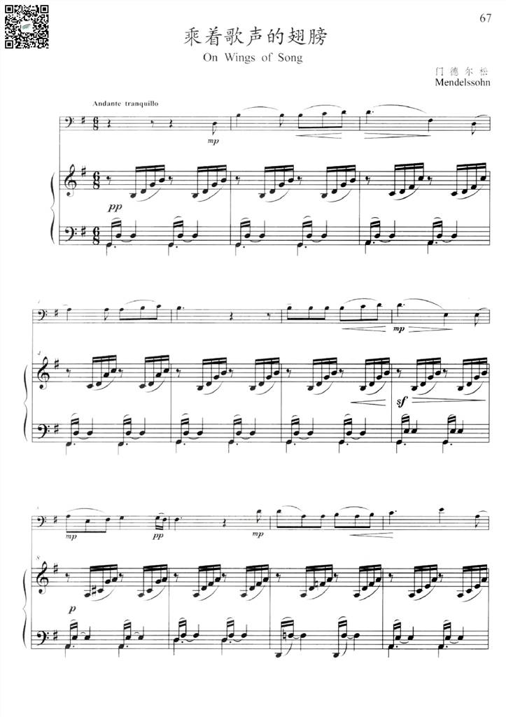 乘着歌声的翅膀 门德尔松 大提琴钢琴伴奏谱V1 乐谱曲谱总谱分谱伴奏音乐在线预览试听下载