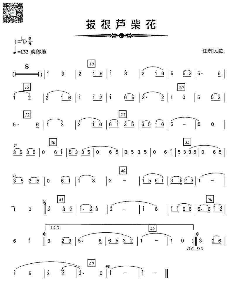 拔根芦柴花 二胡谱2 乐谱曲谱总谱分谱伴奏音乐在线预览试听