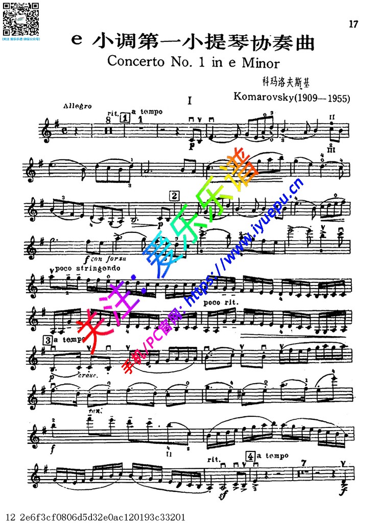 Komarovsky科玛洛夫斯基 e小调第一小提琴协奏曲 小提琴谱 乐谱曲谱总谱分谱伴奏音乐在线预览试听下载