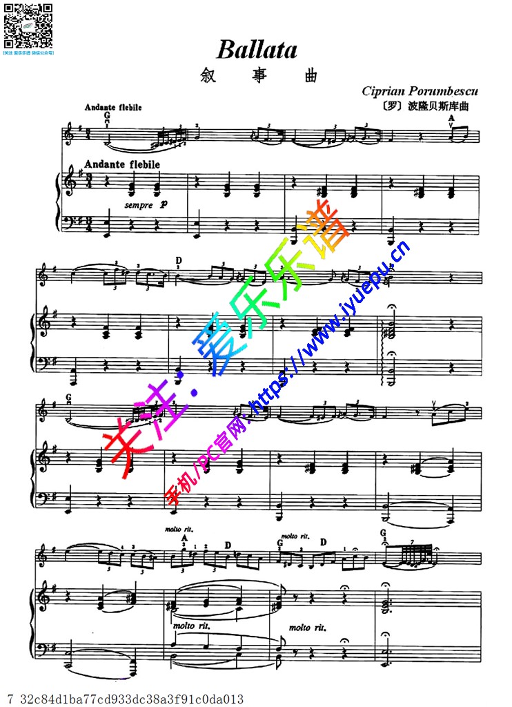 C.Porumbescu 波隆贝斯库 Ballata 叙事曲 小提琴钢伴谱V1 乐谱曲谱总谱分谱伴奏音乐在线预览试听下载