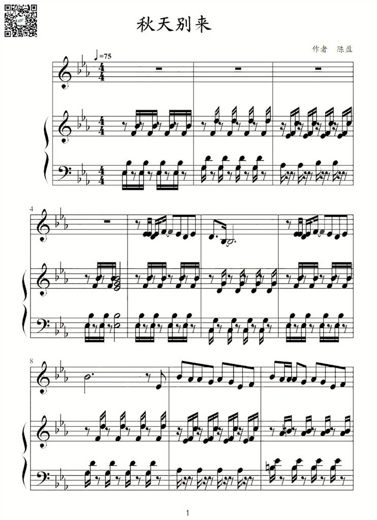 秋天别来 钢琴谱 乐谱曲谱总谱分谱伴奏音乐在线预览试听下载