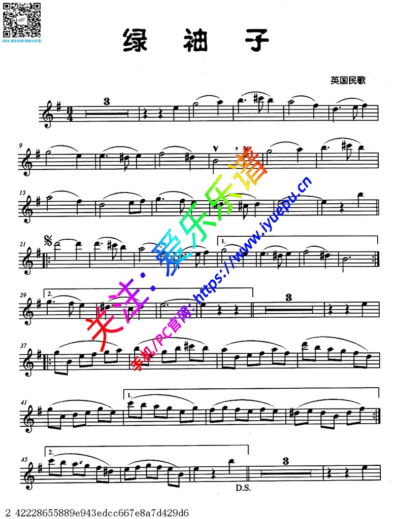 英国民歌 绿袖子 小提琴谱 乐谱曲谱总谱分谱伴奏音乐在线预览试听下载