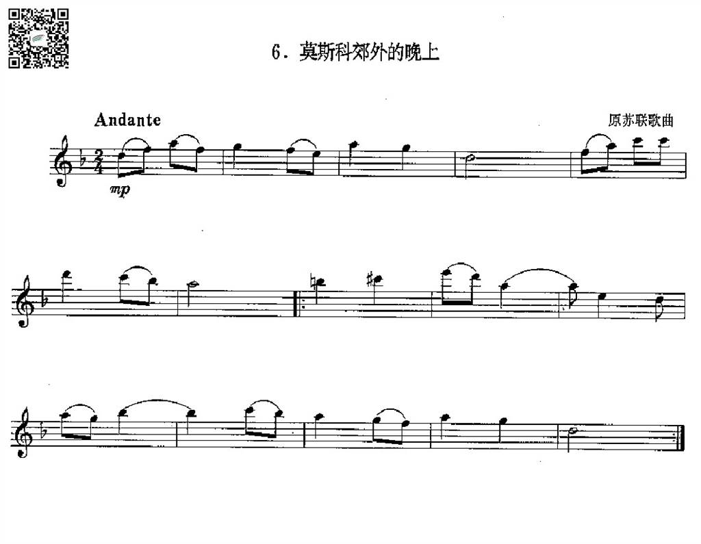 莫斯科郊外的晚上 长笛曲谱 乐谱曲谱总谱分谱伴奏音乐在线预览试听下载