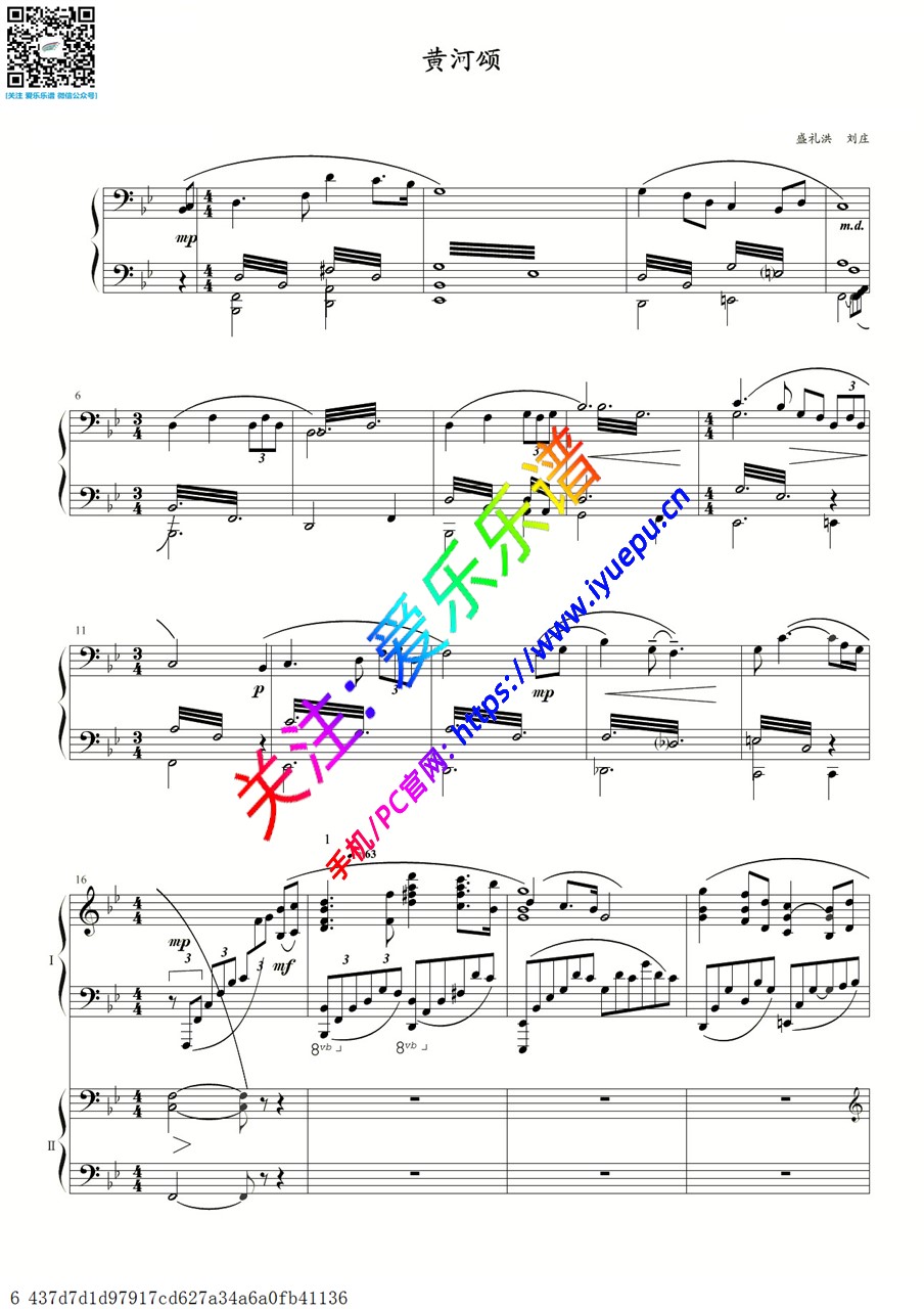 黄河钢琴协奏曲 第二乐章 黄河颂 钢琴谱 乐谱曲谱总谱分谱伴奏音乐在线预览试听下载
