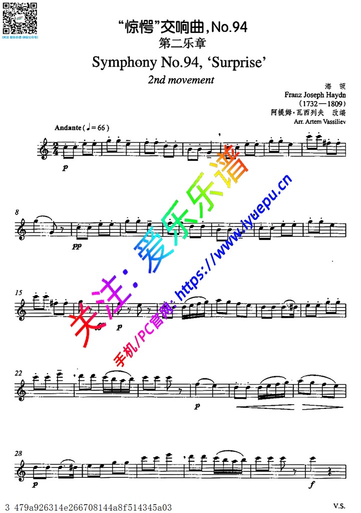 惊愕 交响曲(第二乐章) 长笛谱 乐谱曲谱总谱分谱伴奏音乐在线预览试听下载