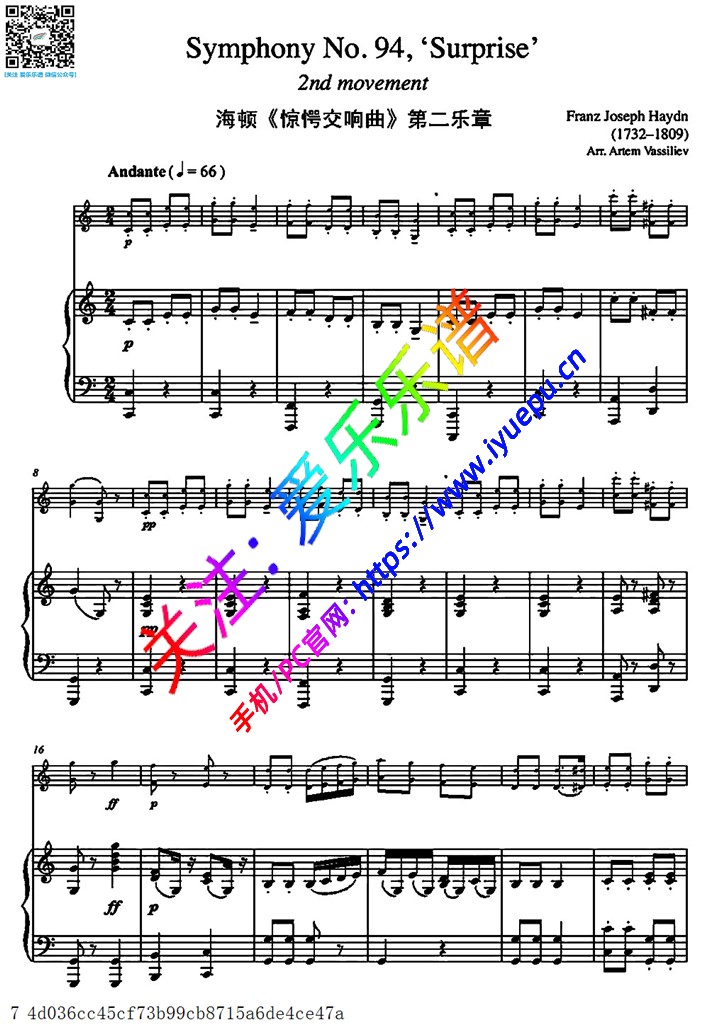 惊愕 交响曲(第二乐章) 长笛钢伴谱 乐谱曲谱总谱分谱伴奏音乐在线预览试听下载