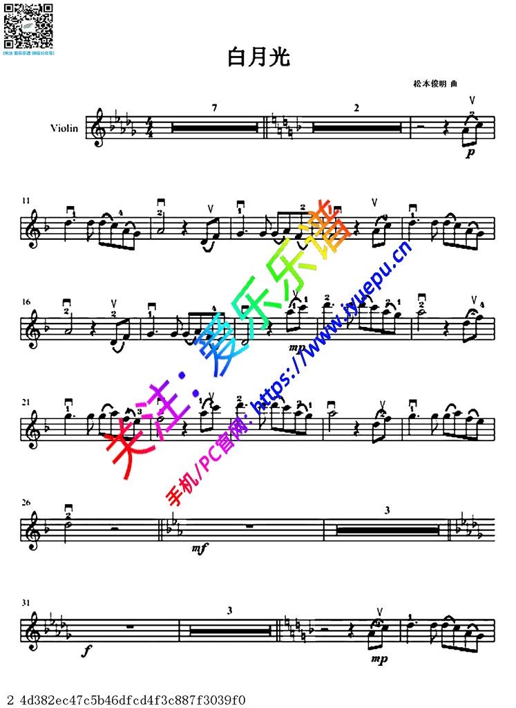白月光 小提琴谱 乐谱曲谱总谱分谱伴奏音乐在线预览试听下载