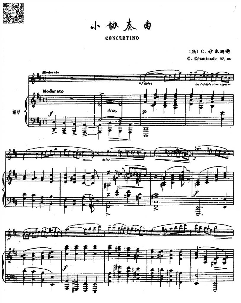 c.chaminade 沙米娜德 长笛小协奏曲 op.