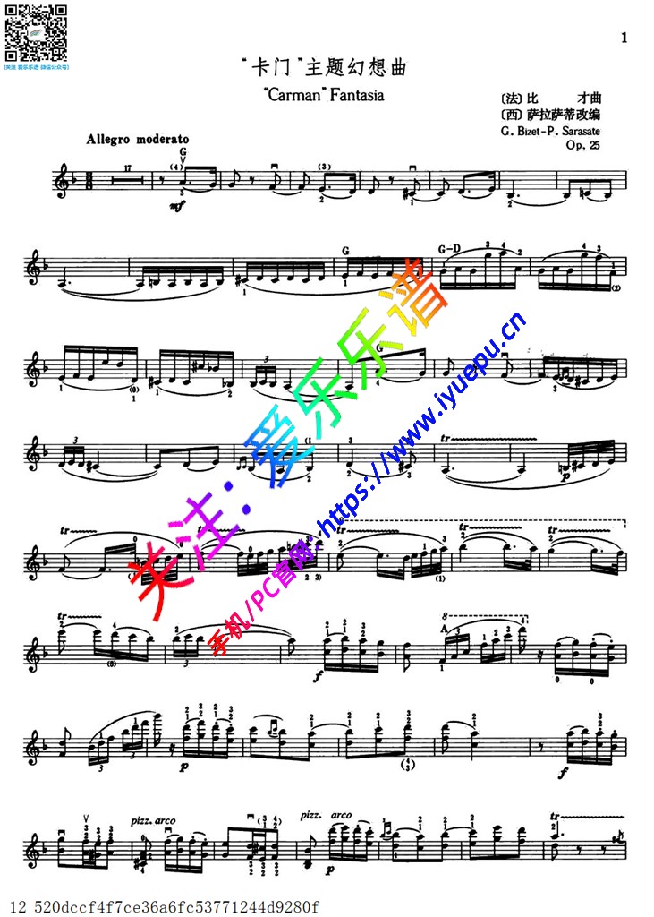 萨拉萨蒂 卡门主题幻想曲 Op.25 小提琴谱1 乐谱曲谱总谱分谱伴奏音乐在线预览试听下载