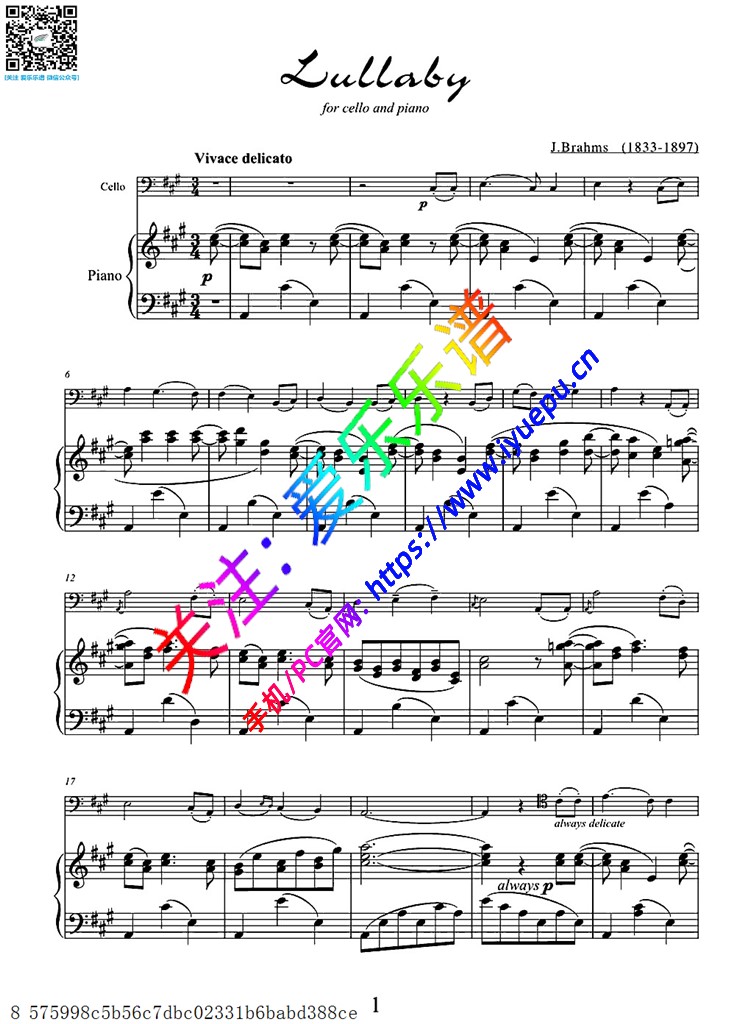 勃拉姆斯 摇篮曲 大提琴谱与钢琴伴奏谱(复杂版) 乐谱曲谱总谱分谱伴奏音乐在线预览试听下载
