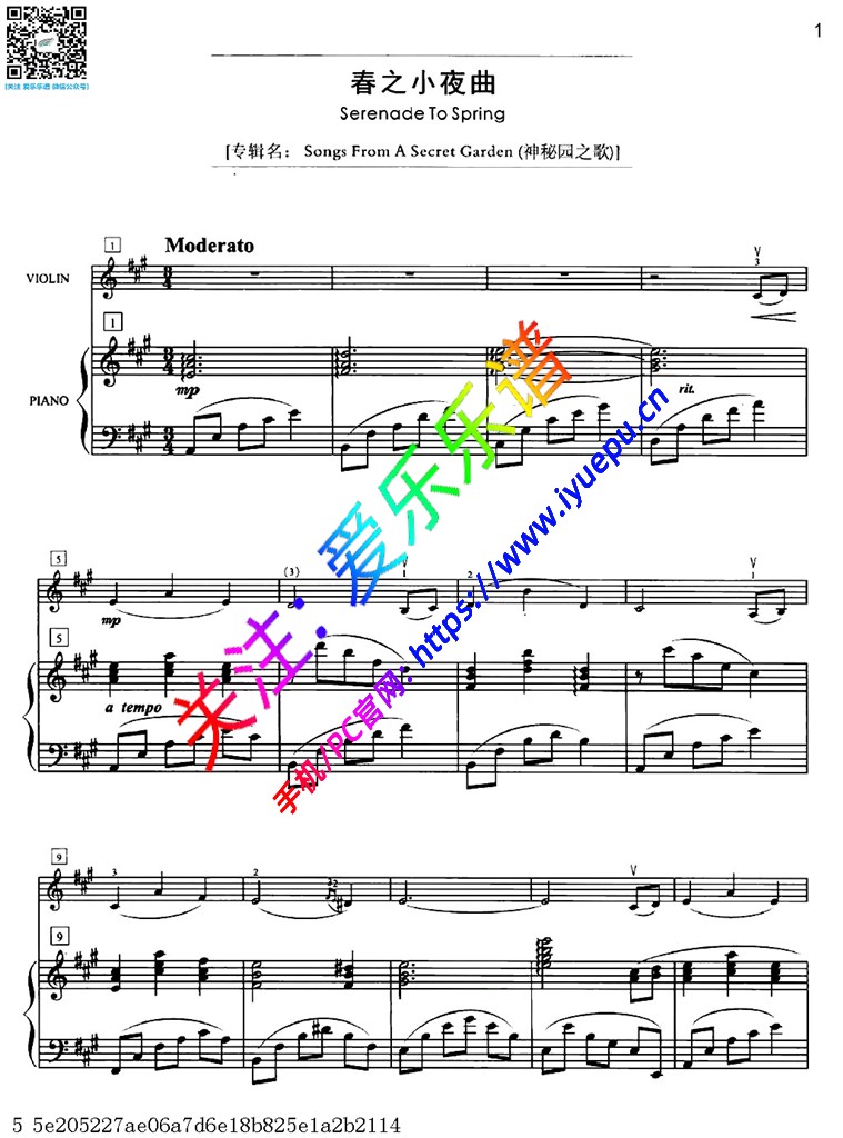 serenade to spring 春之小夜曲 选自神秘园之歌 小提琴钢伴谱 乐谱曲谱总谱分谱伴奏音乐在线预览试听下载