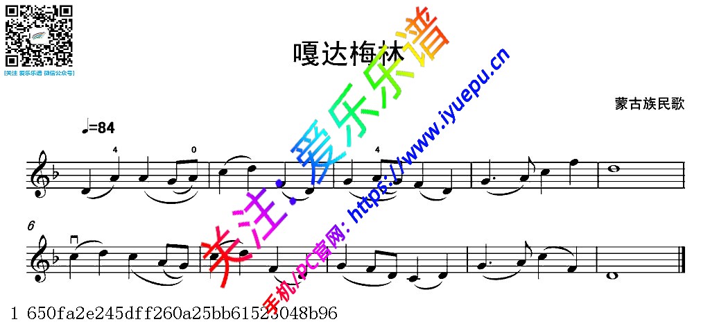 嘎达梅林 小提琴分谱 简单 乐谱曲谱总谱分谱伴奏音乐在线预览试听下载